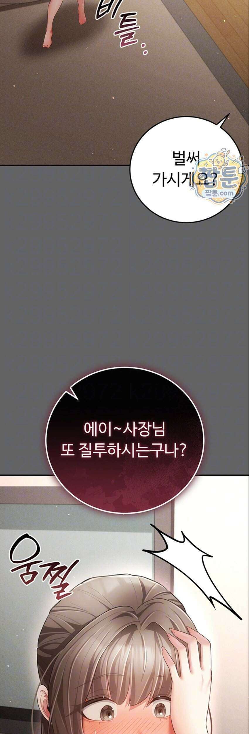 치한순애 17화 10