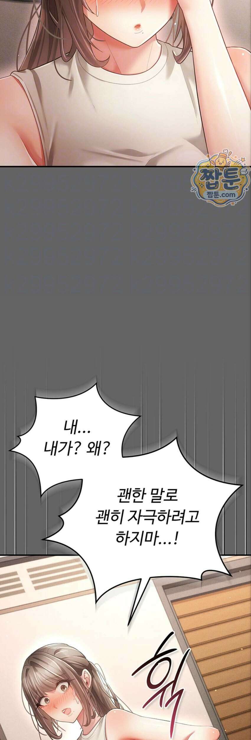 치한순애 17화 11