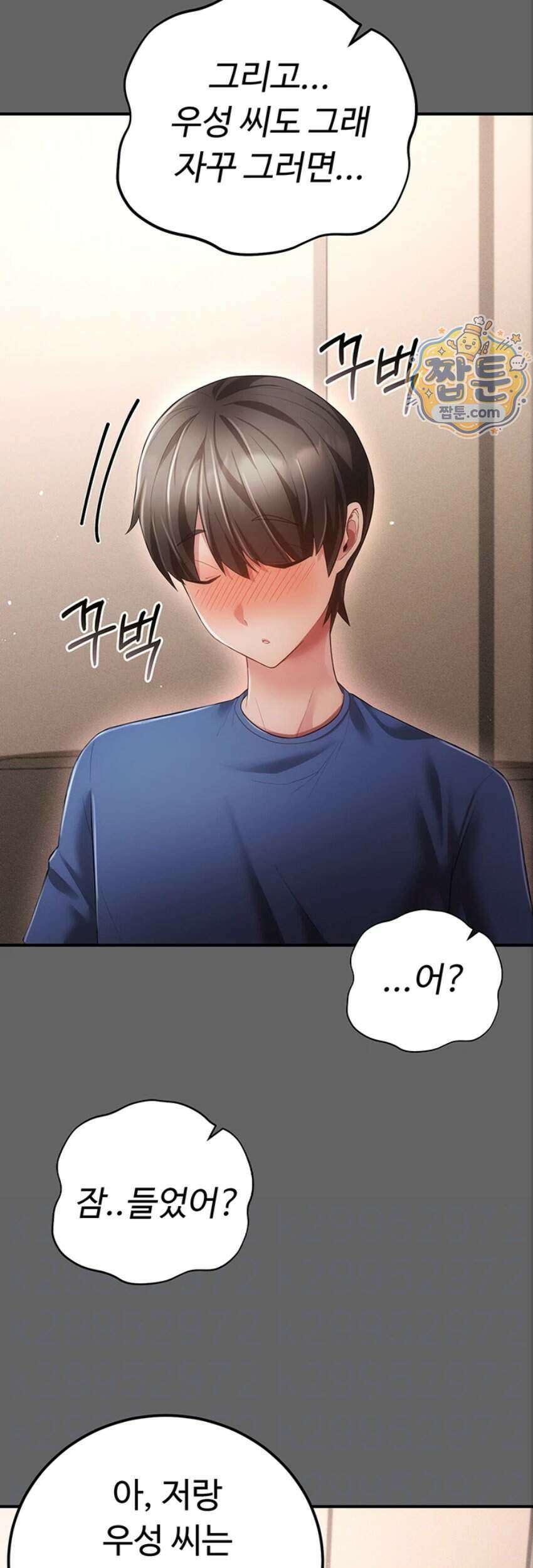 치한순애 17화 13