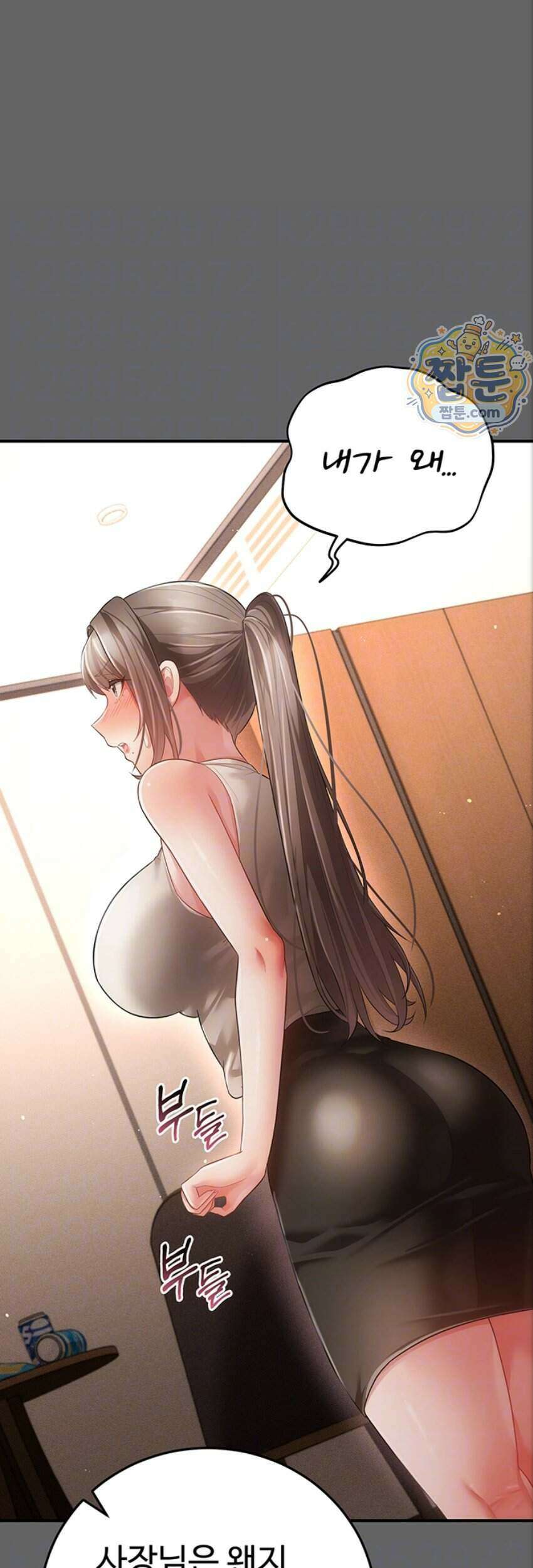 치한순애 17화 16