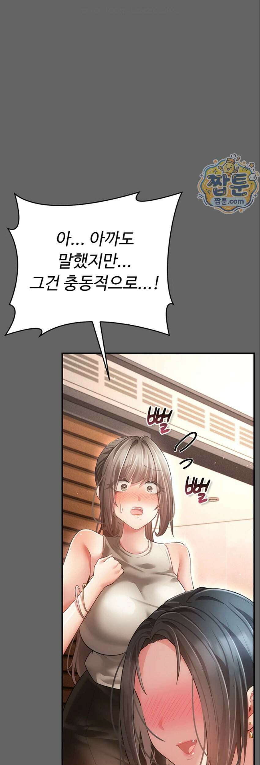 치한순애 17화 19