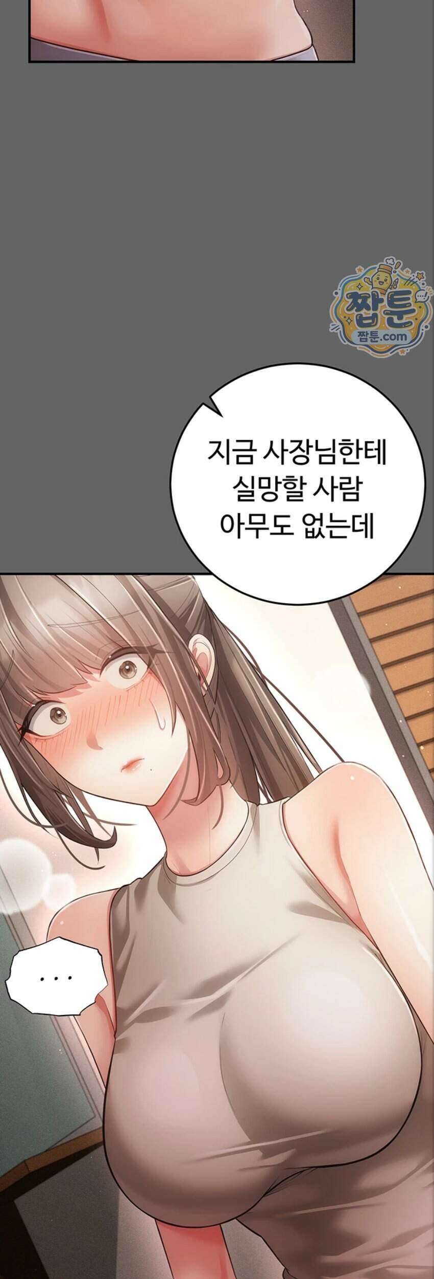 치한순애 17화 24