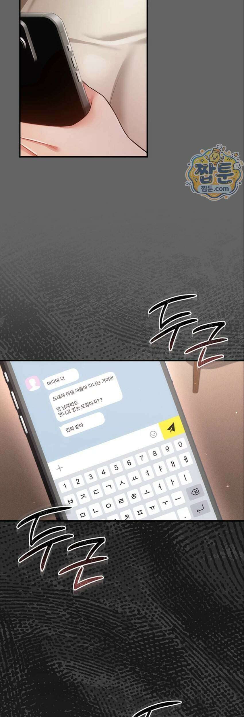 치한순애 17화 28