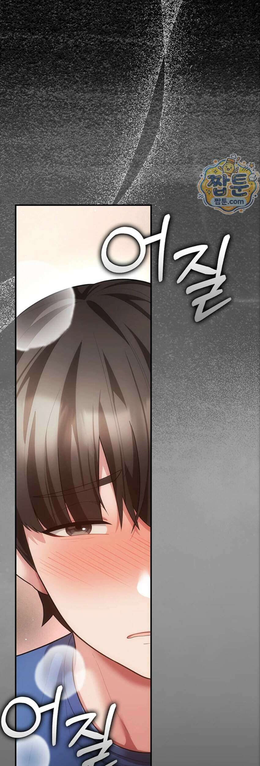 치한순애 17화 34