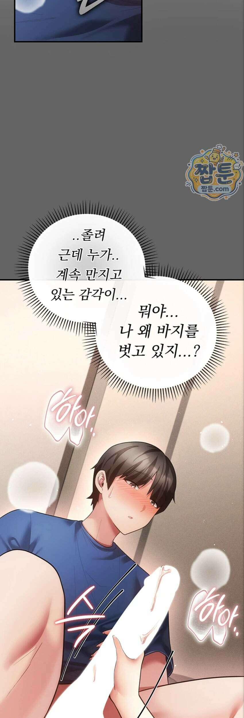 치한순애 17화 35