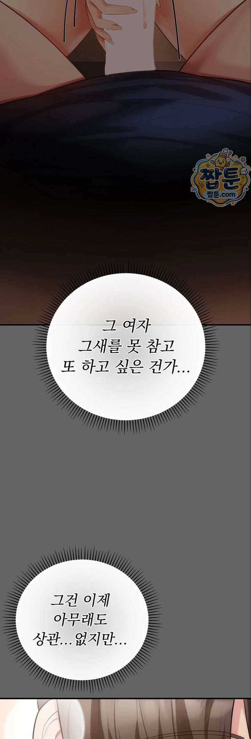 치한순애 17화 37