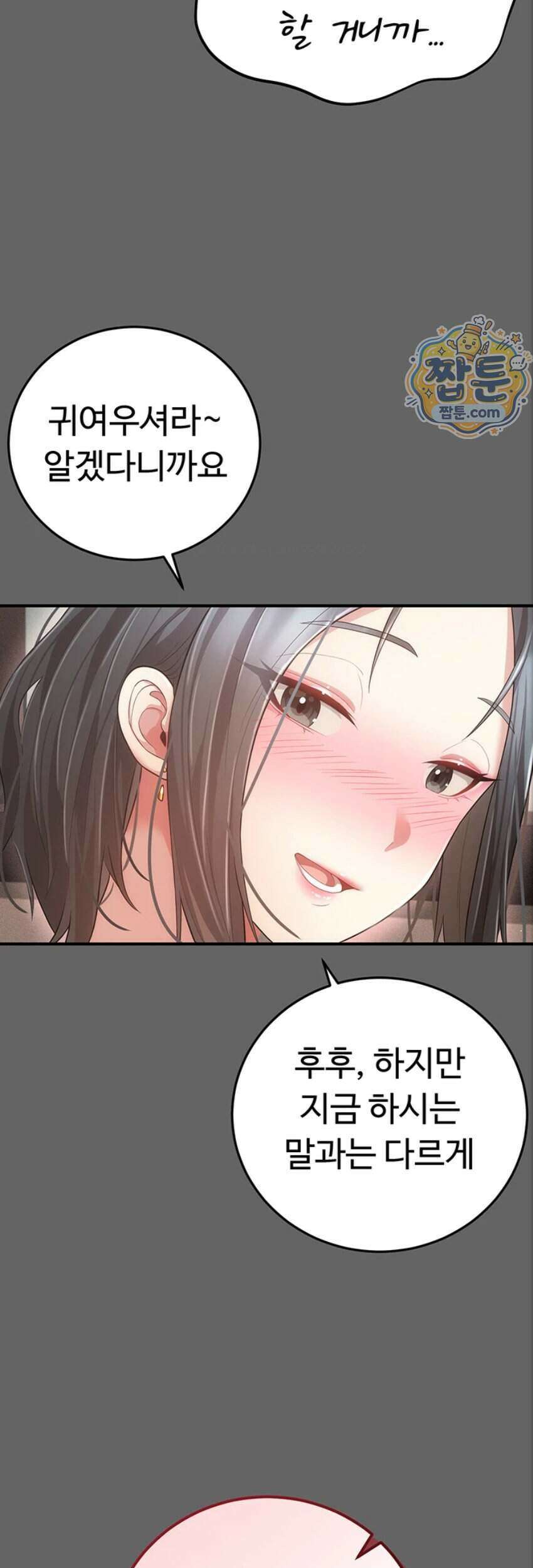 치한순애 17화 41