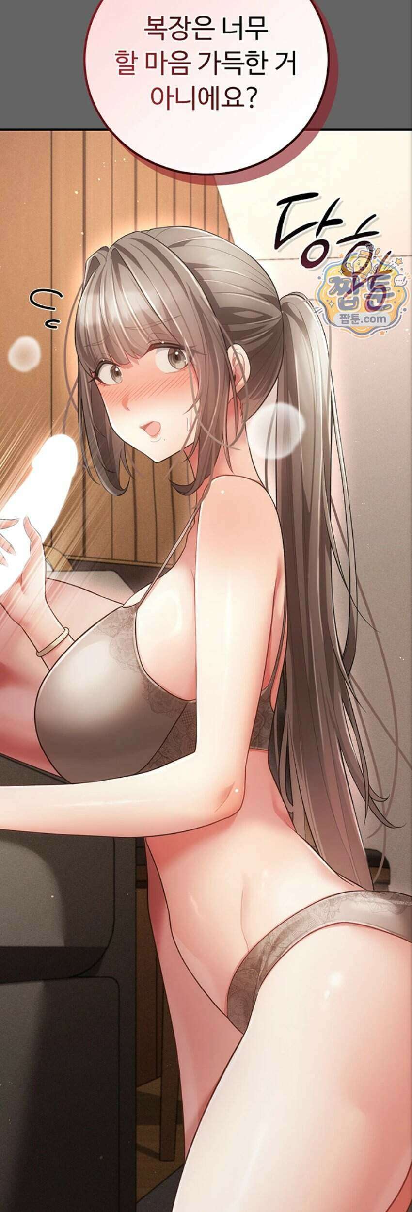 치한순애 17화 42