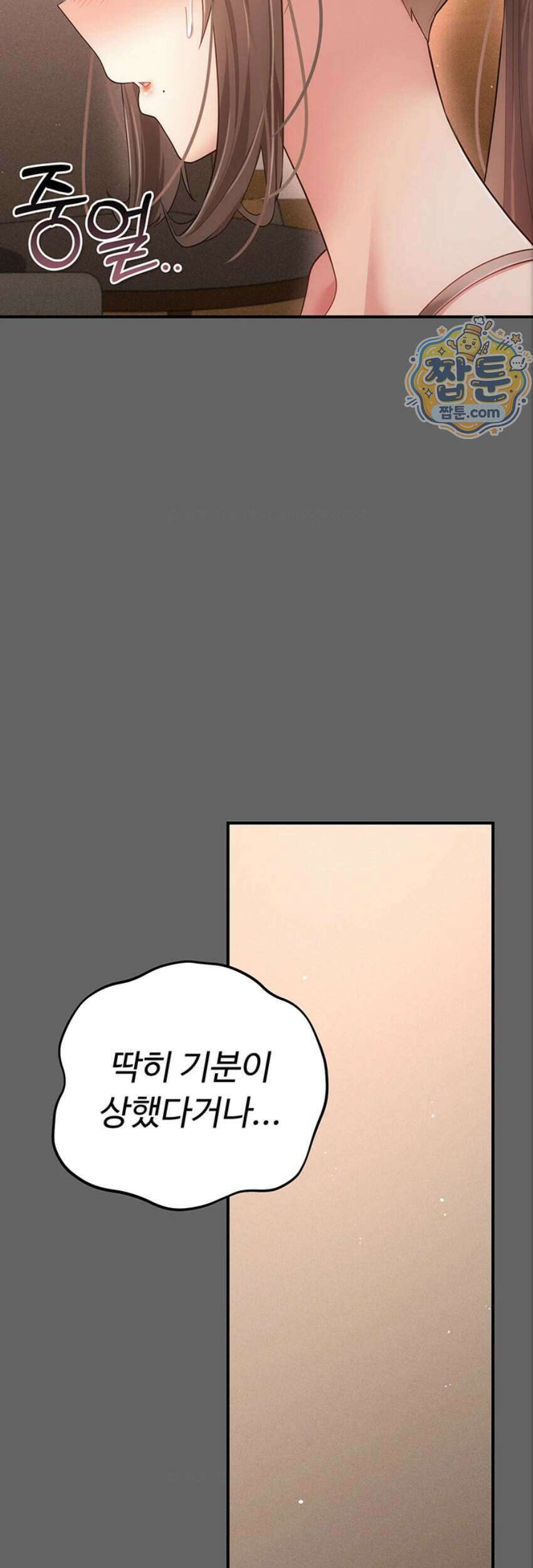 치한순애 17화 44