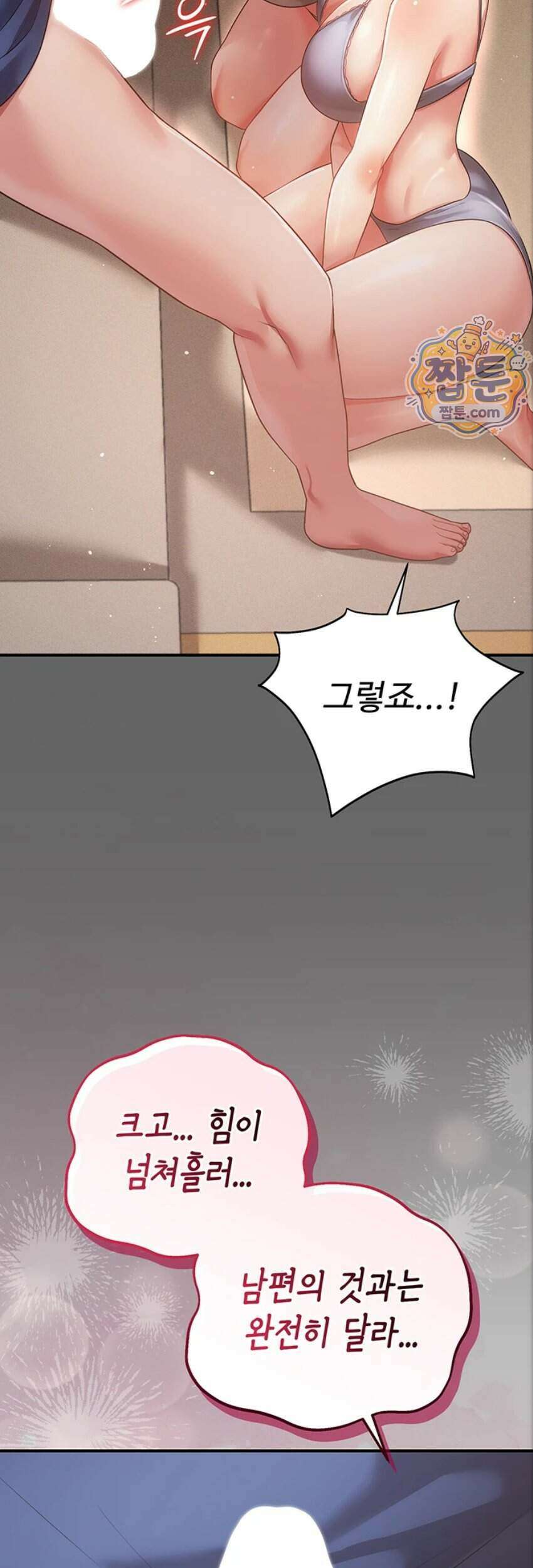 치한순애 17화 46