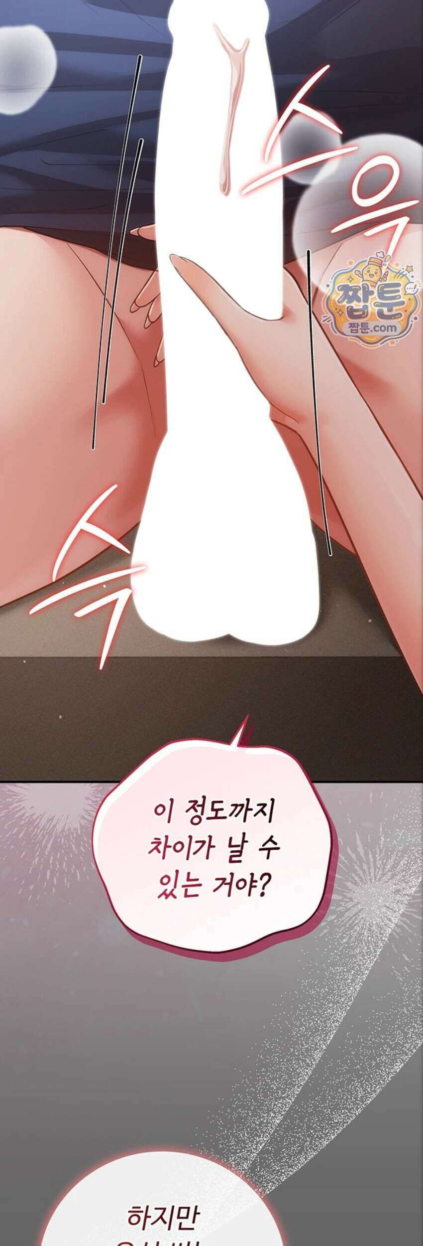 치한순애 17화 47