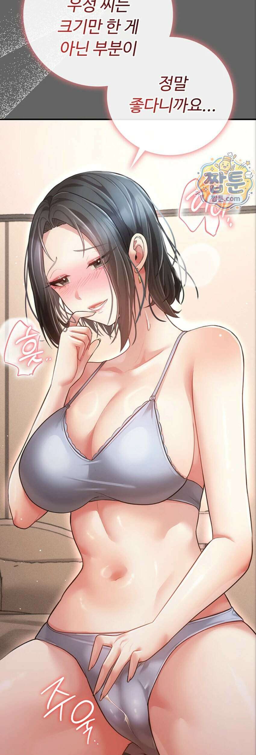 치한순애 17화 48