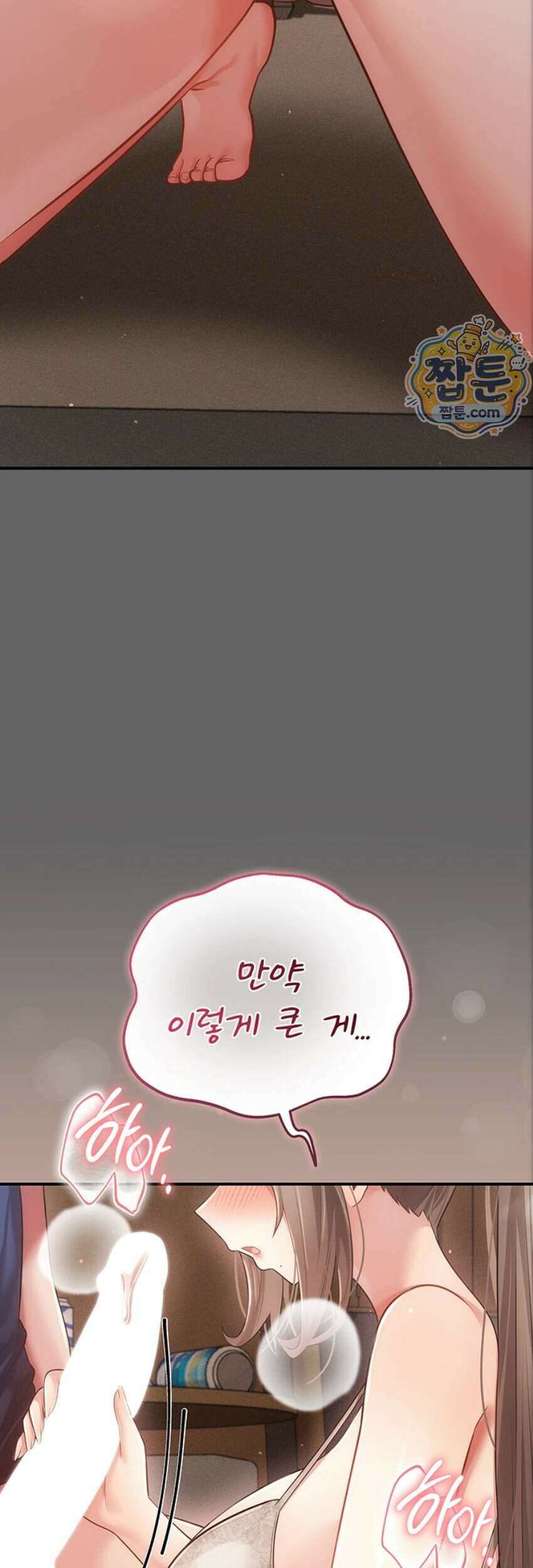 치한순애 17화 49