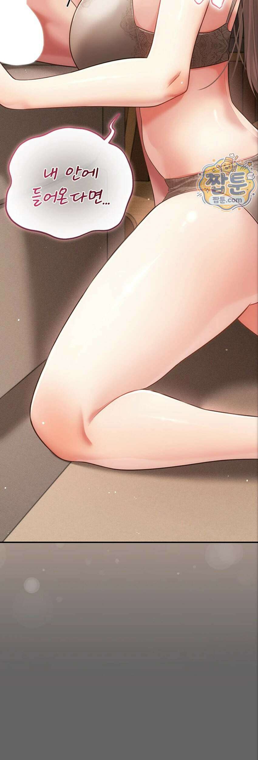 치한순애 17화 50