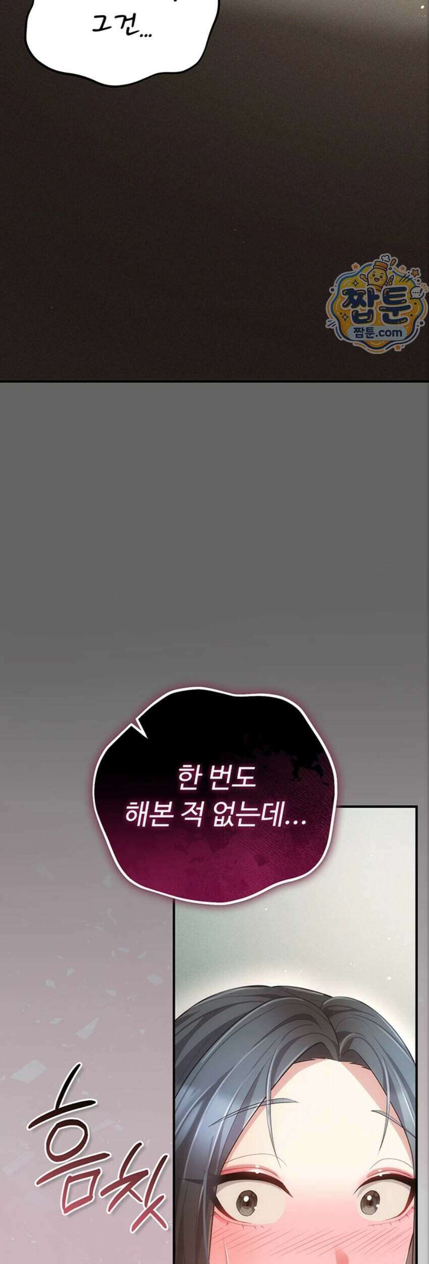 치한순애 17화 54