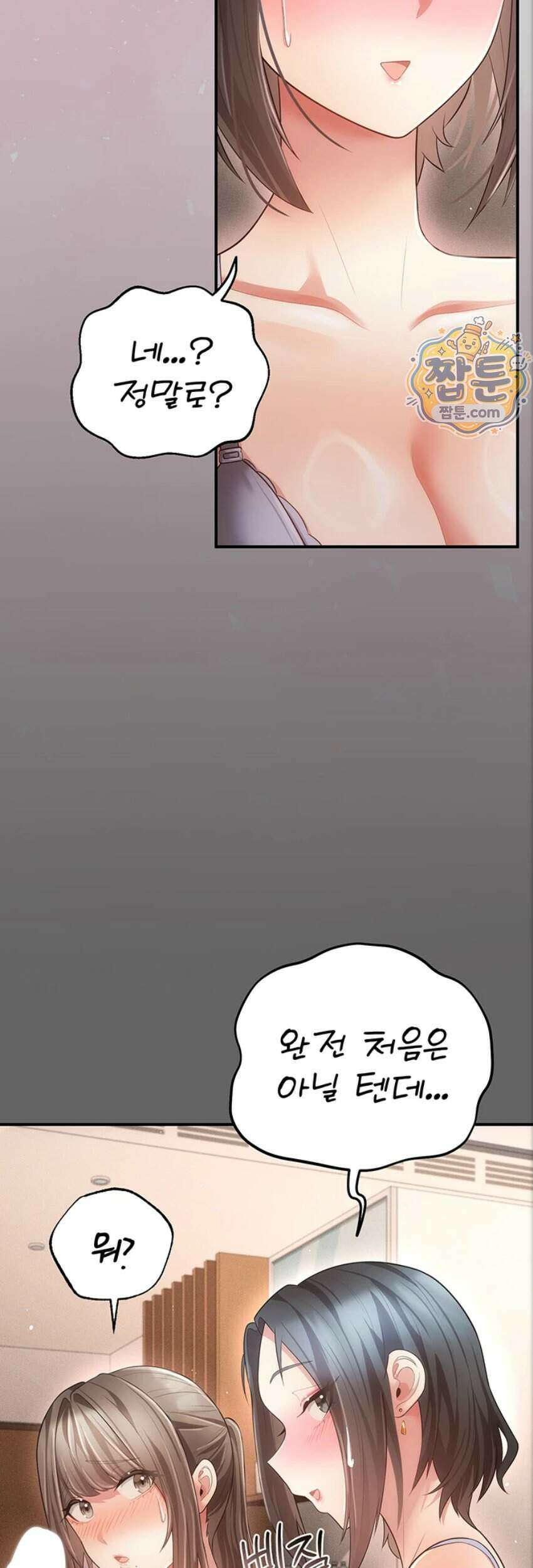 치한순애 17화 55