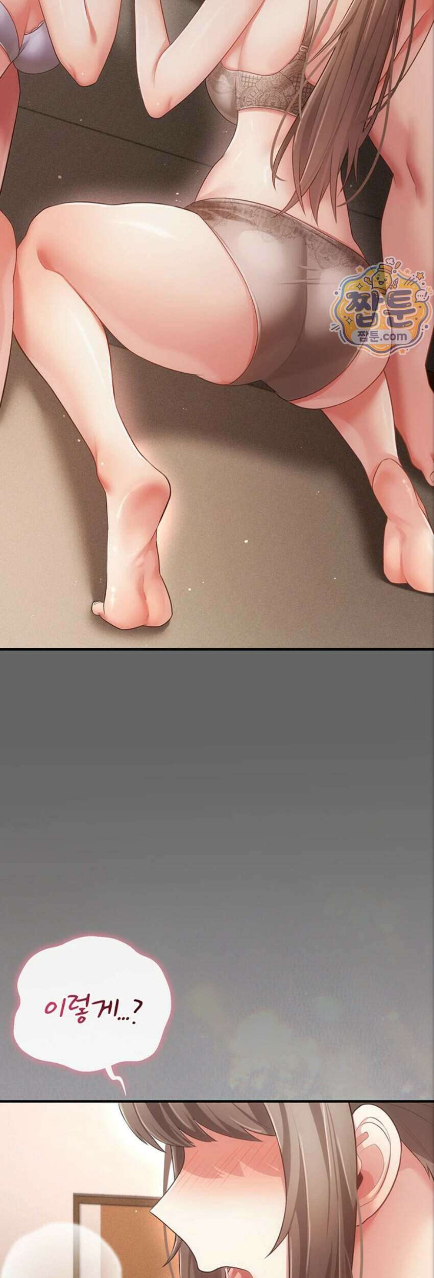 치한순애 17화 57