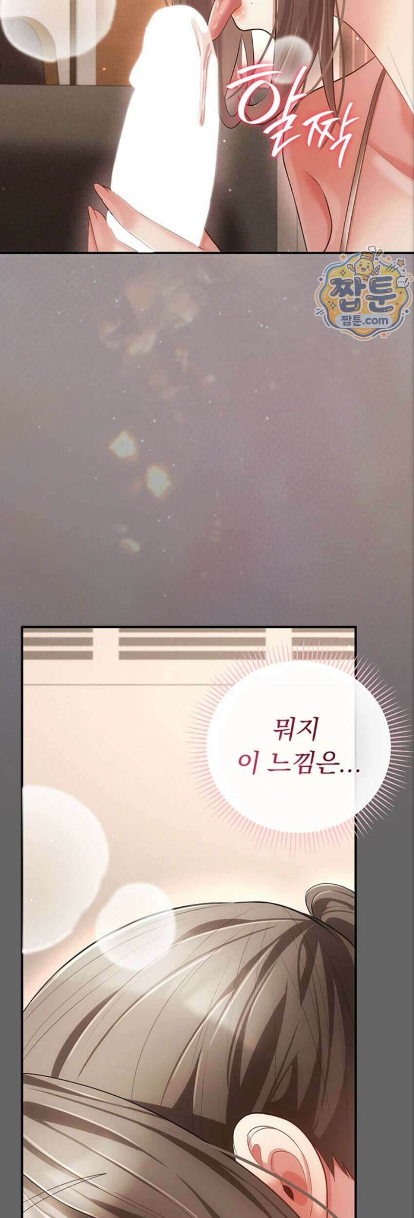 치한순애 17화 58