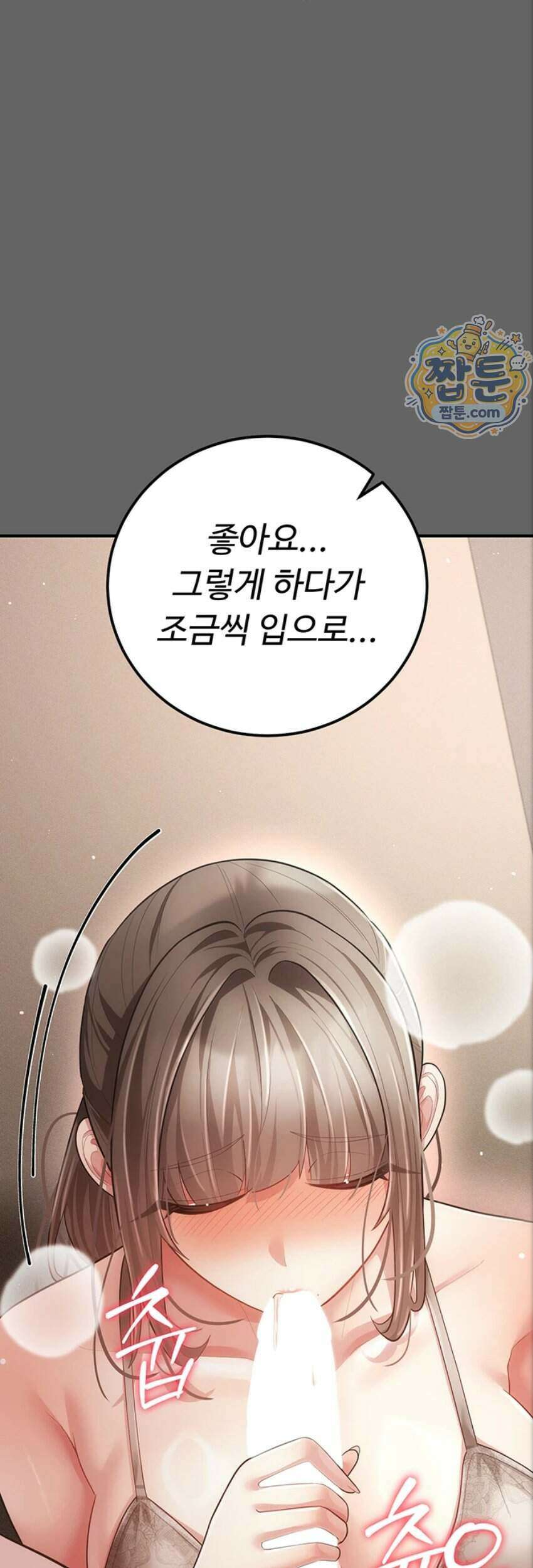 치한순애 17화 60