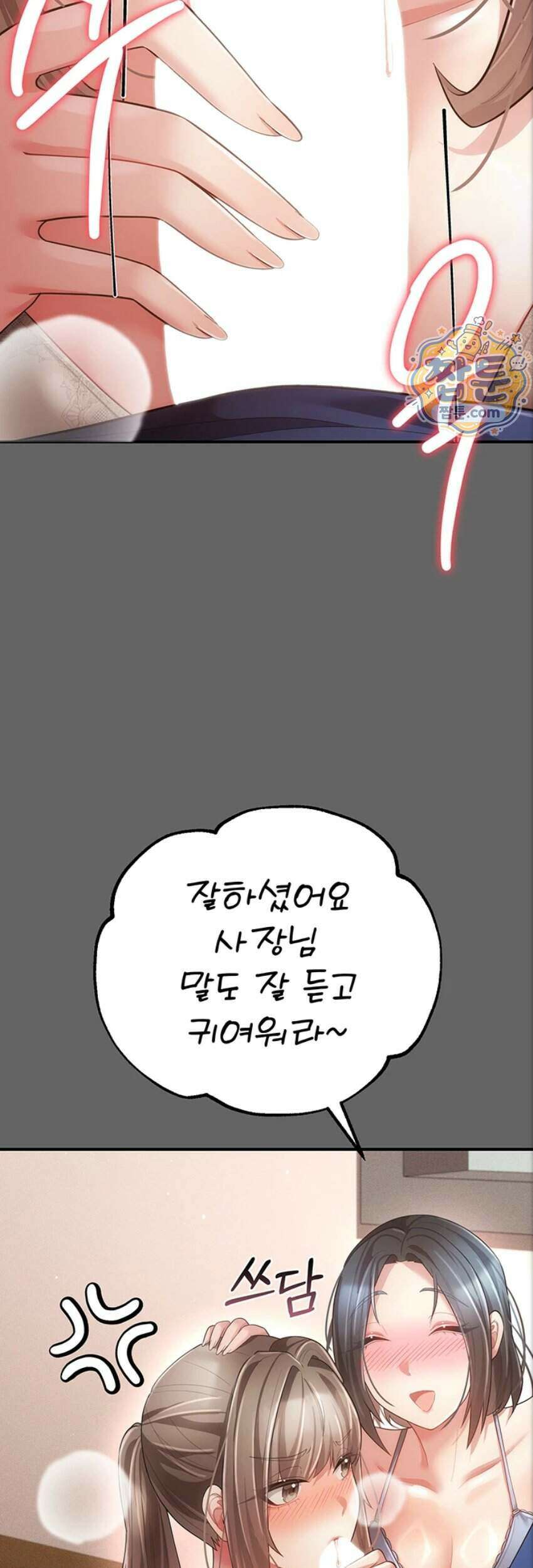 치한순애 17화 62