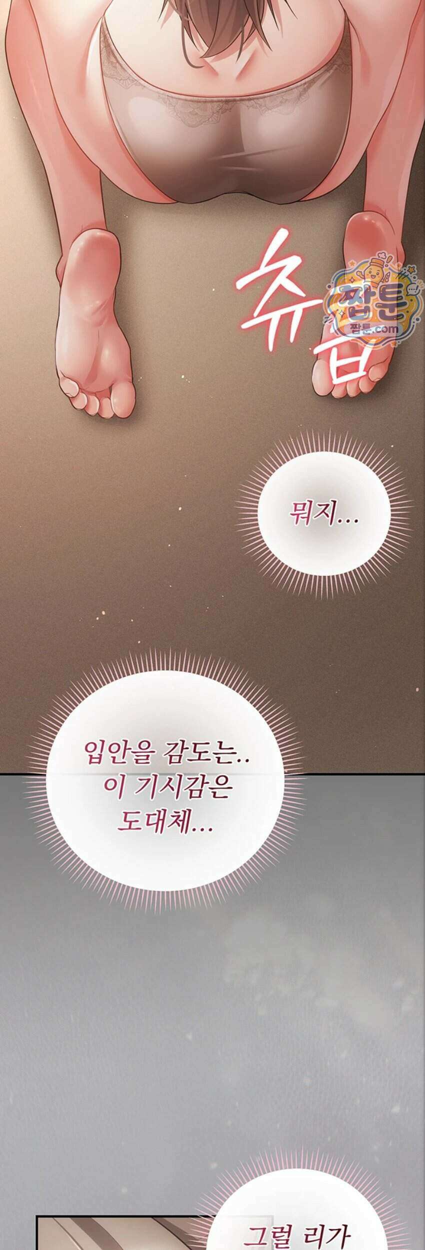 치한순애 17화 64