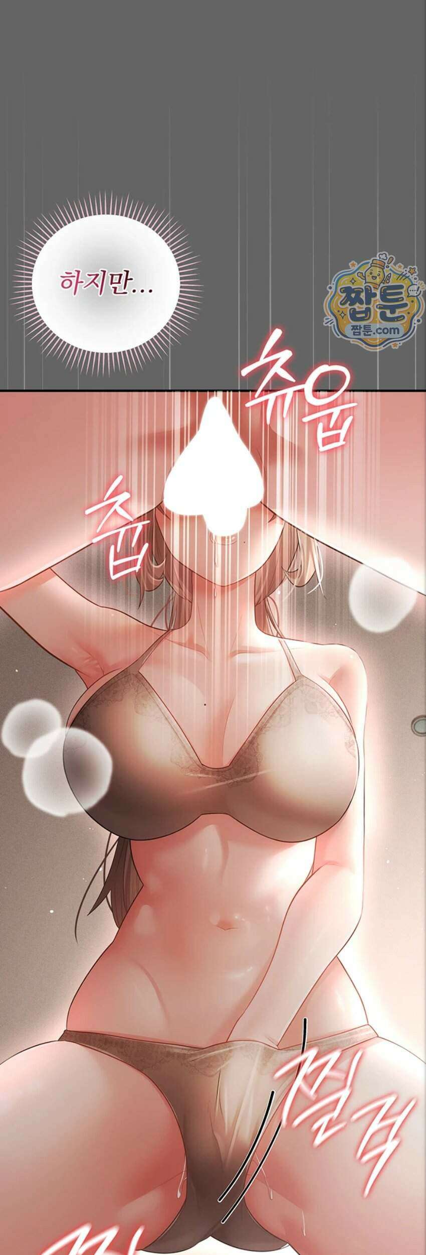 치한순애 17화 66
