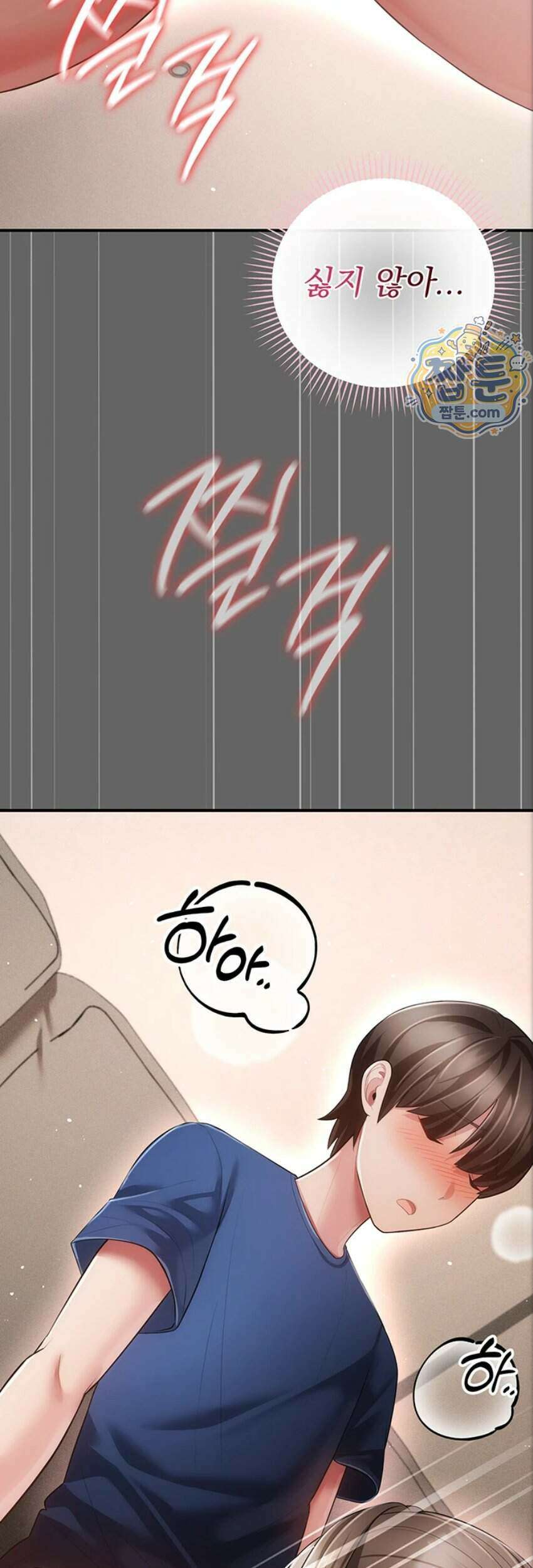 치한순애 17화 67