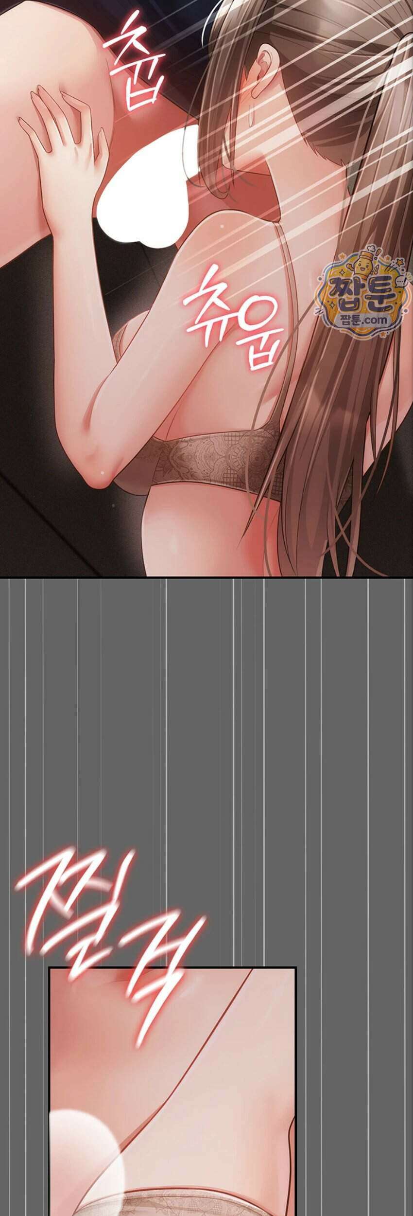 치한순애 17화 68