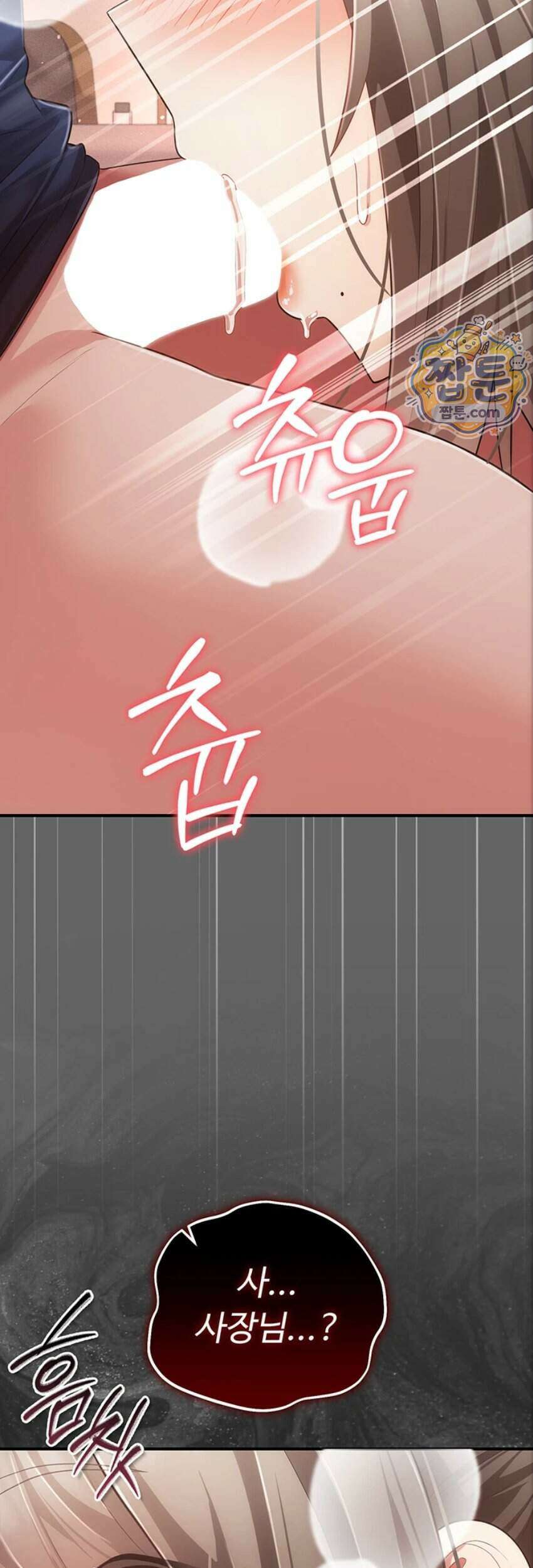치한순애 17화 70