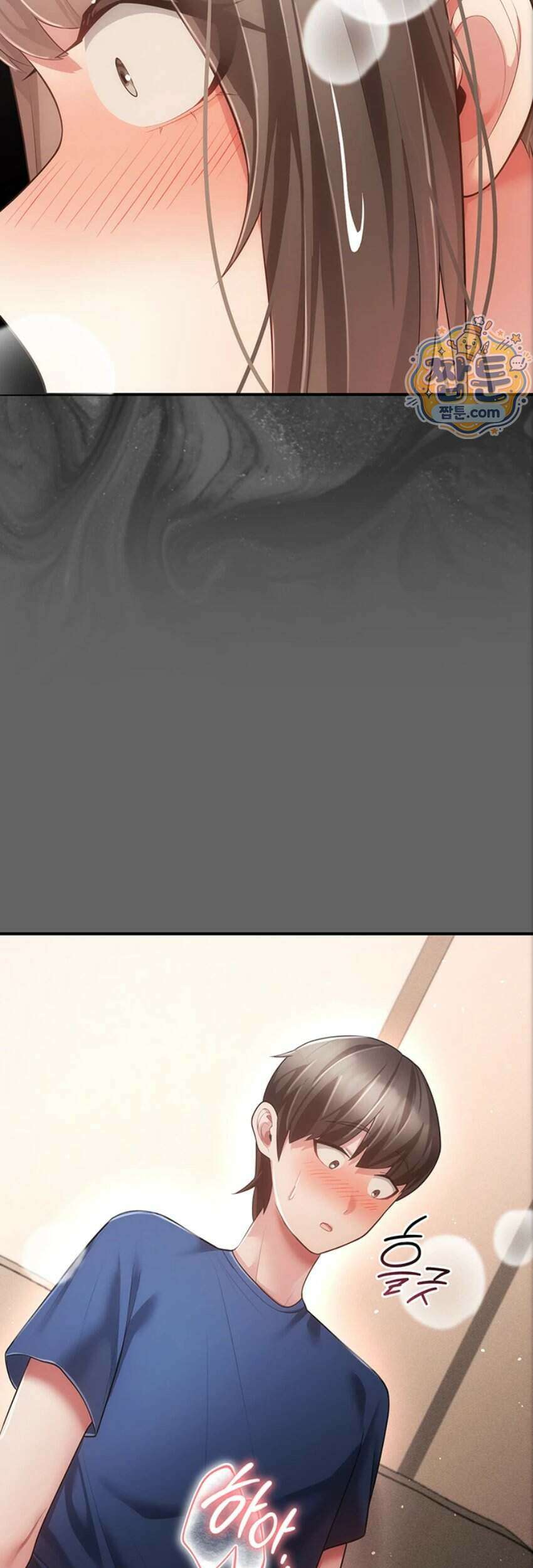 치한순애 17화 71