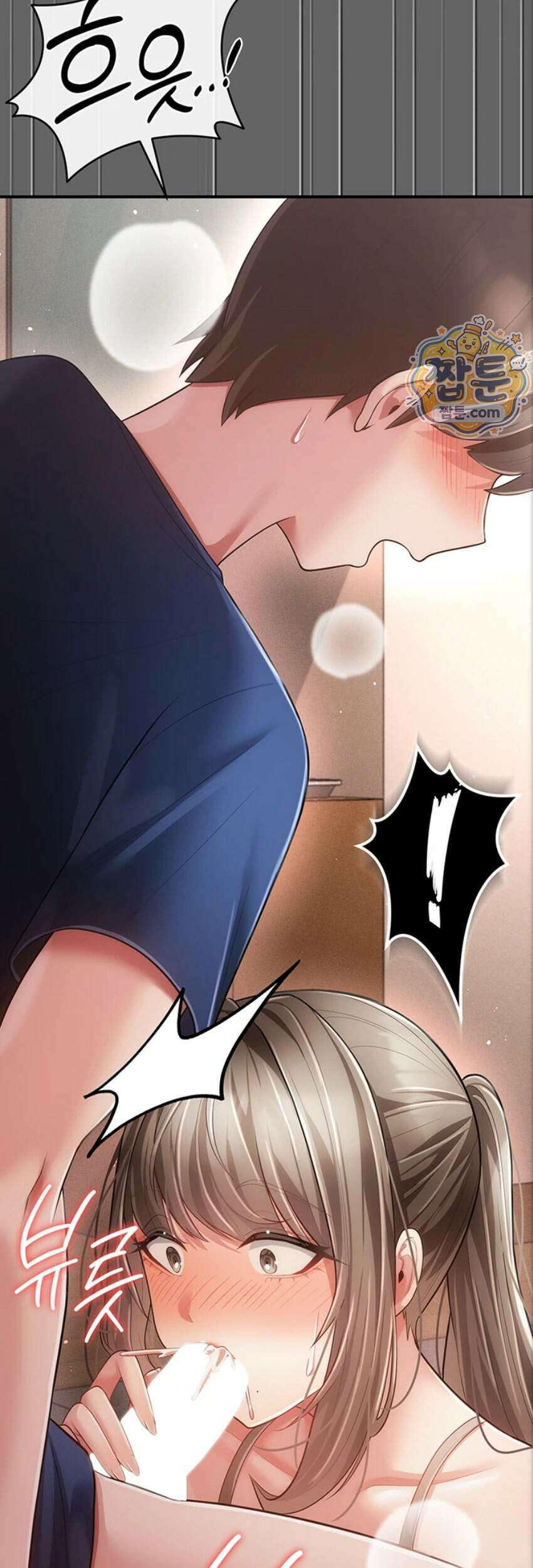 치한순애 17화 73