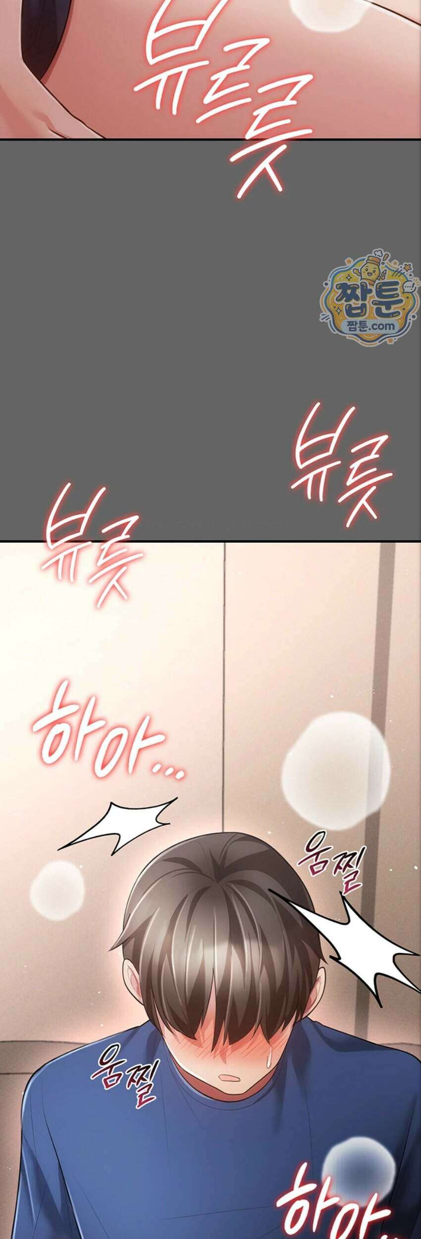 치한순애 17화 74