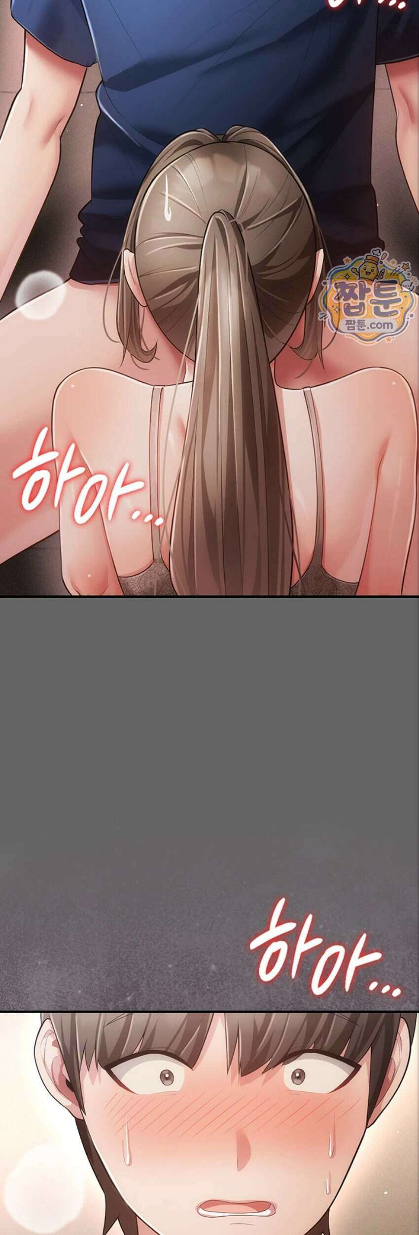 치한순애 17화 75