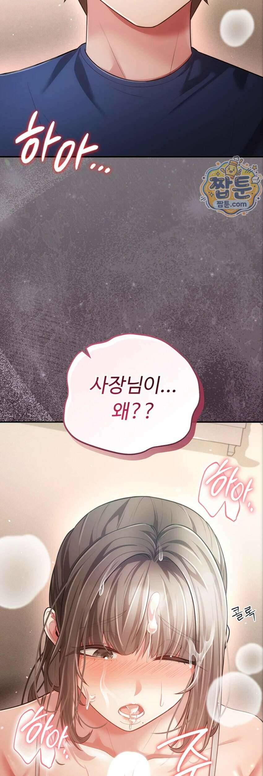 치한순애 17화 76