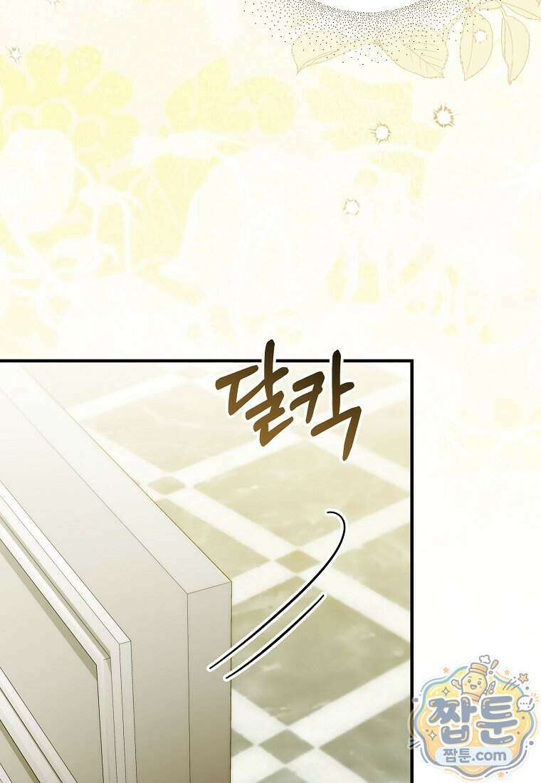 안길 때마다 우는 주제에 4화 5