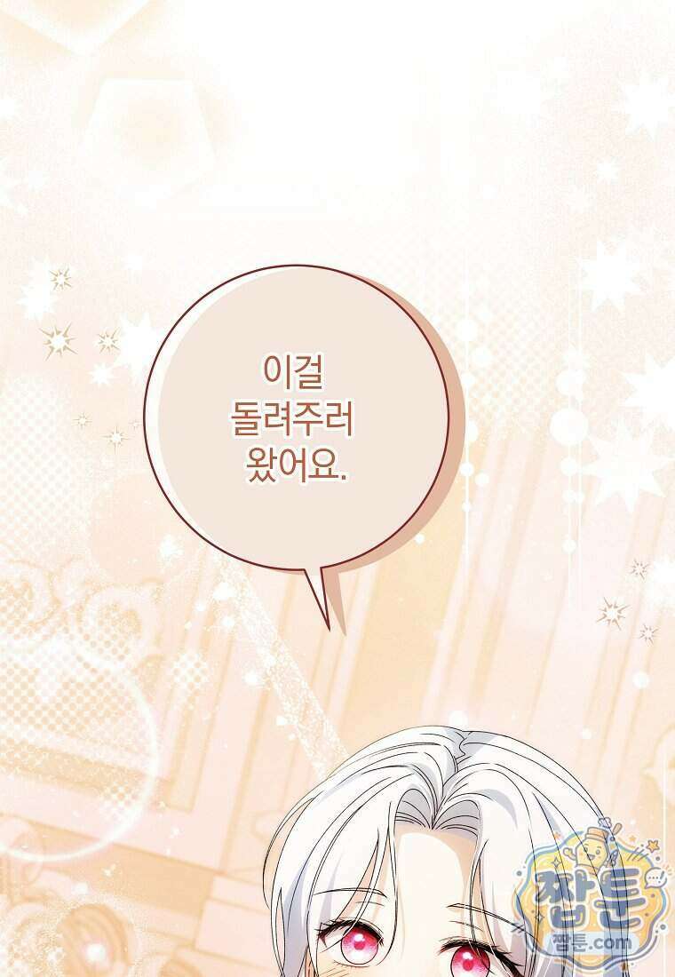 안길 때마다 우는 주제에 4화 15