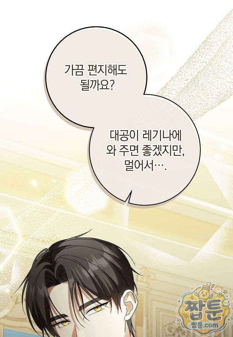 안길 때마다 우는 주제에 4화 17