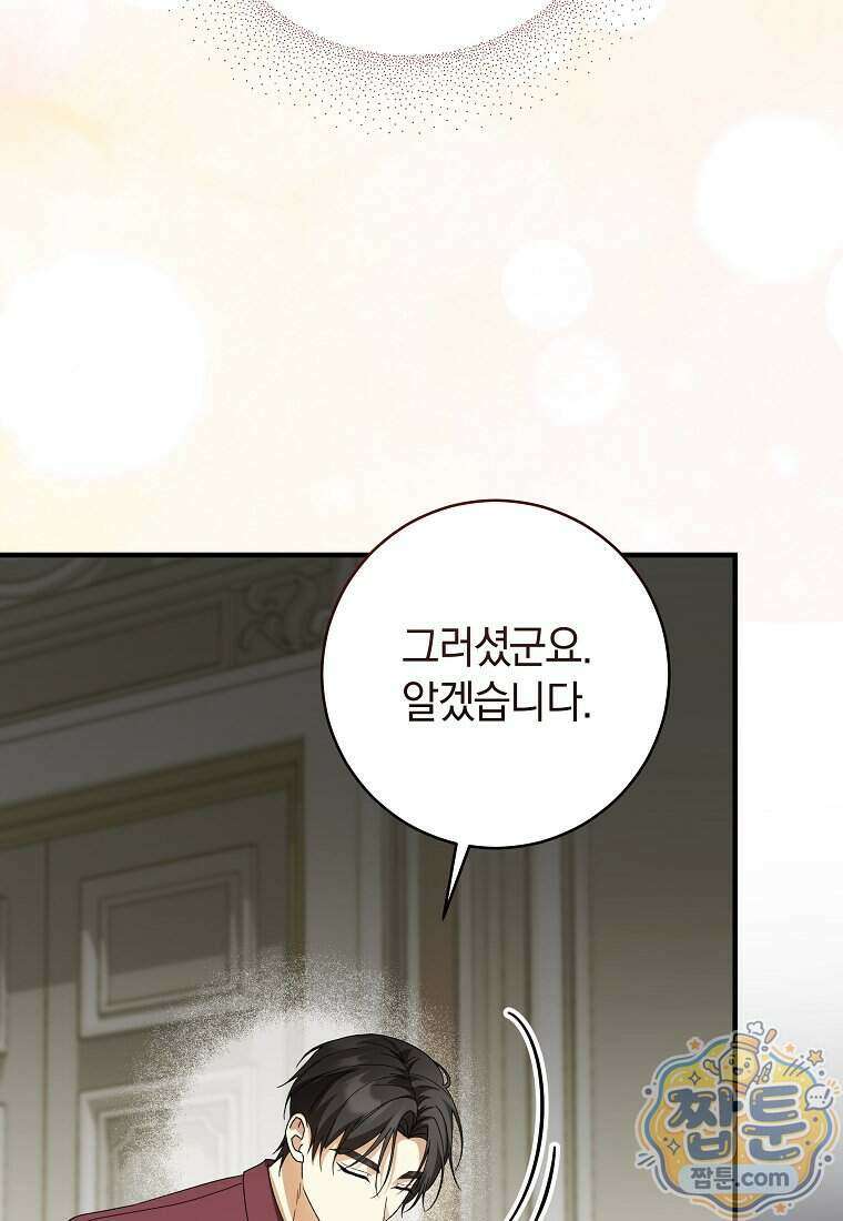 안길 때마다 우는 주제에 4화 22