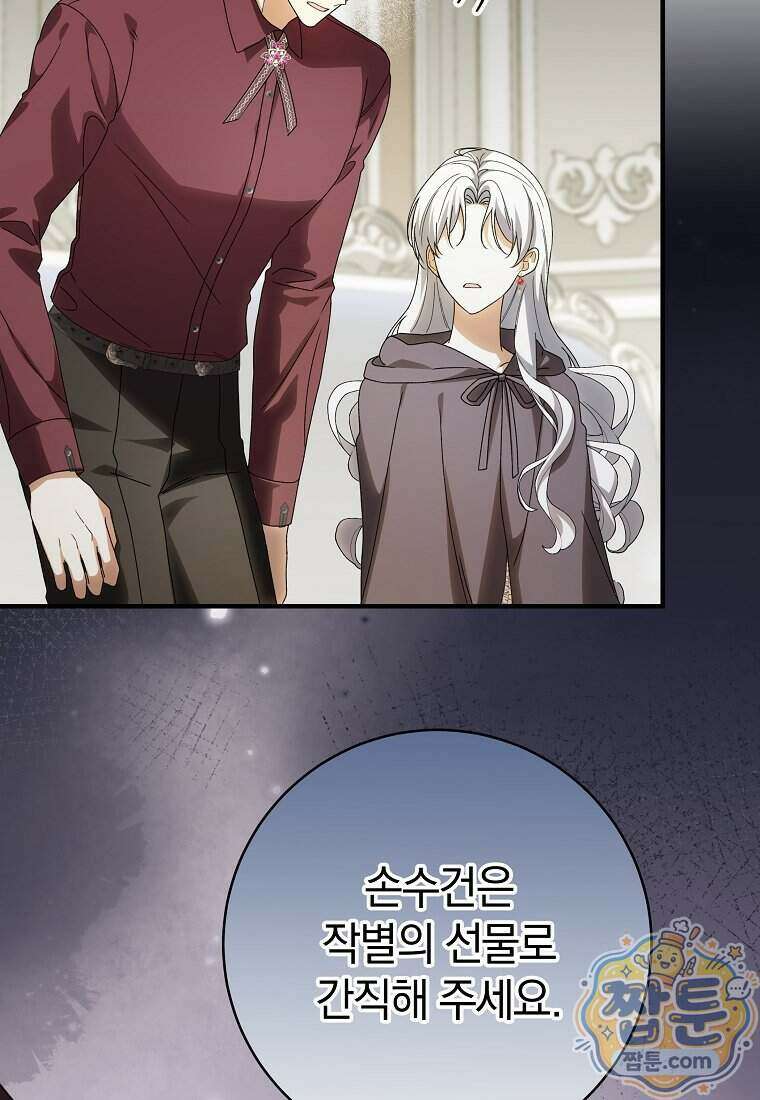 안길 때마다 우는 주제에 4화 23