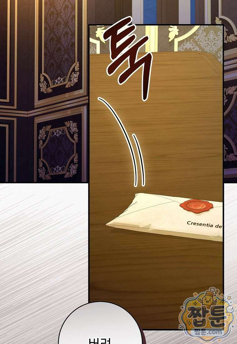안길 때마다 우는 주제에 6화 2