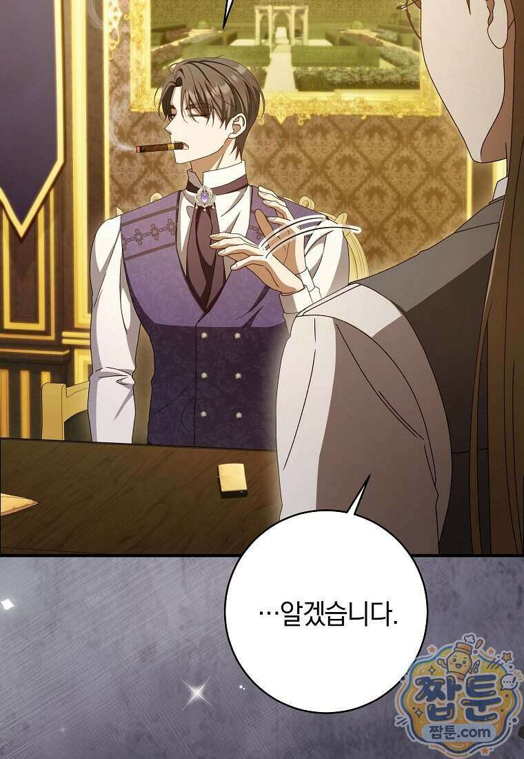 안길 때마다 우는 주제에 6화 9