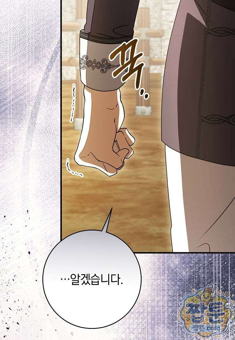 안길 때마다 우는 주제에 6화 41