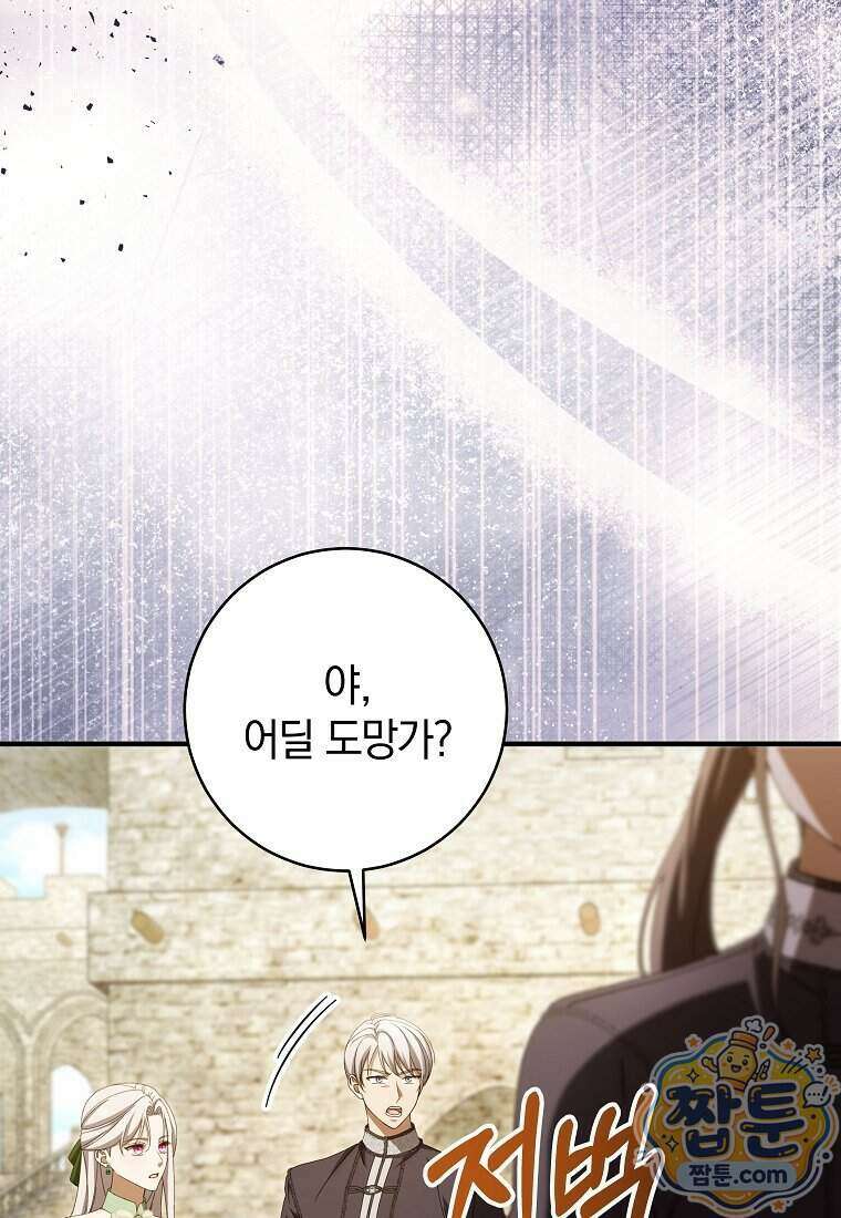 안길 때마다 우는 주제에 6화 42