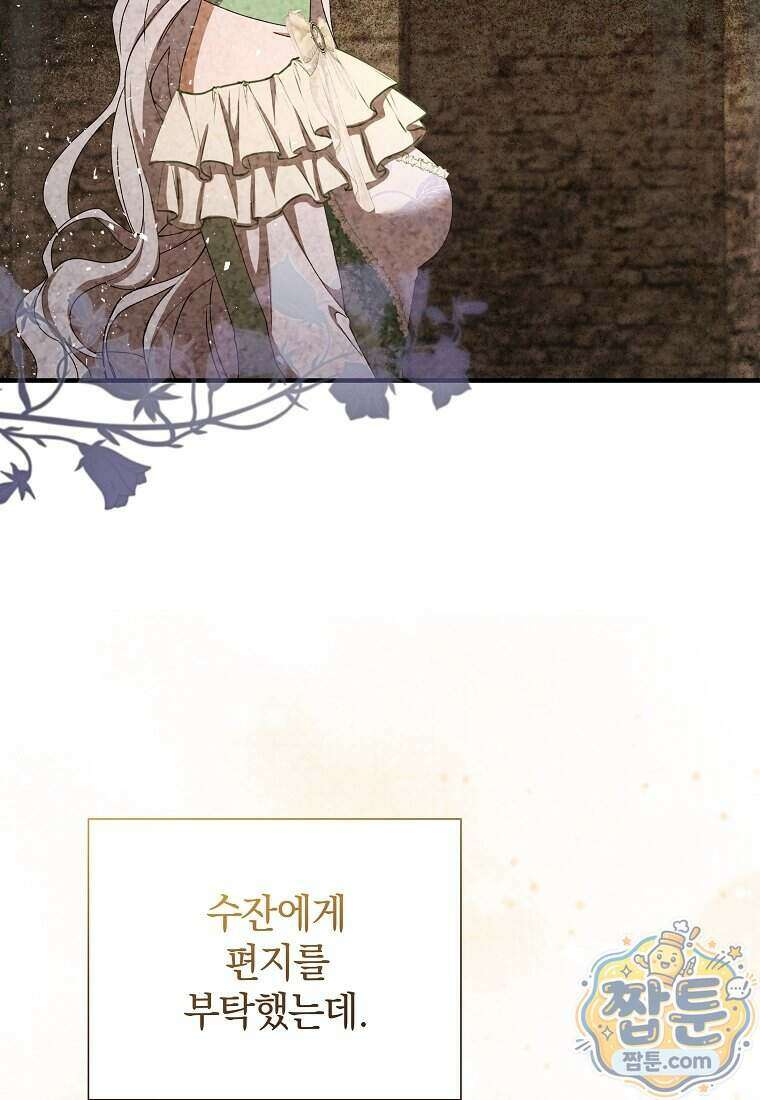 안길 때마다 우는 주제에 6화 50
