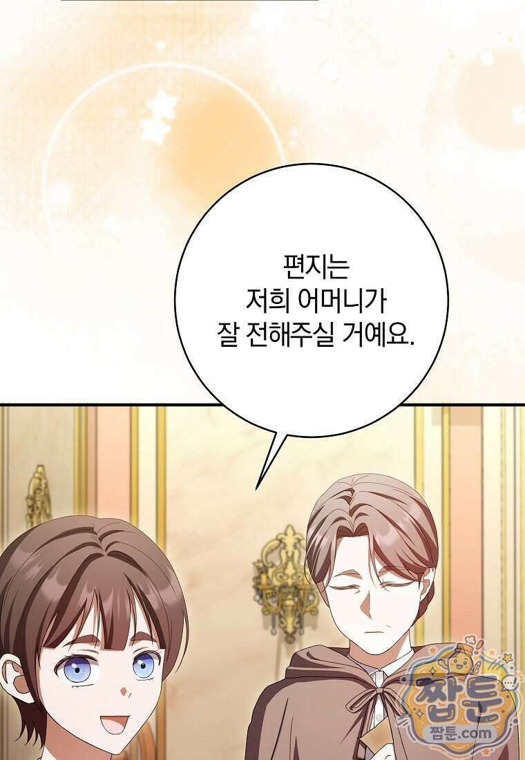 안길 때마다 우는 주제에 6화 51