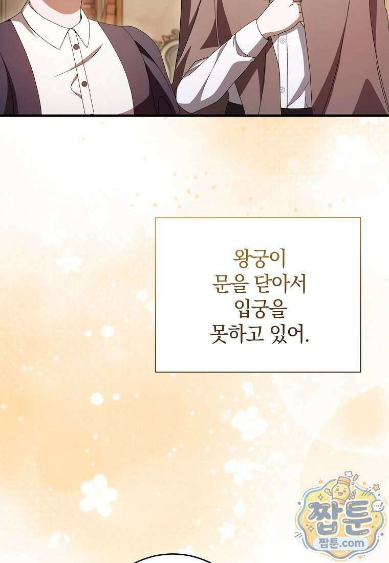 안길 때마다 우는 주제에 6화 52