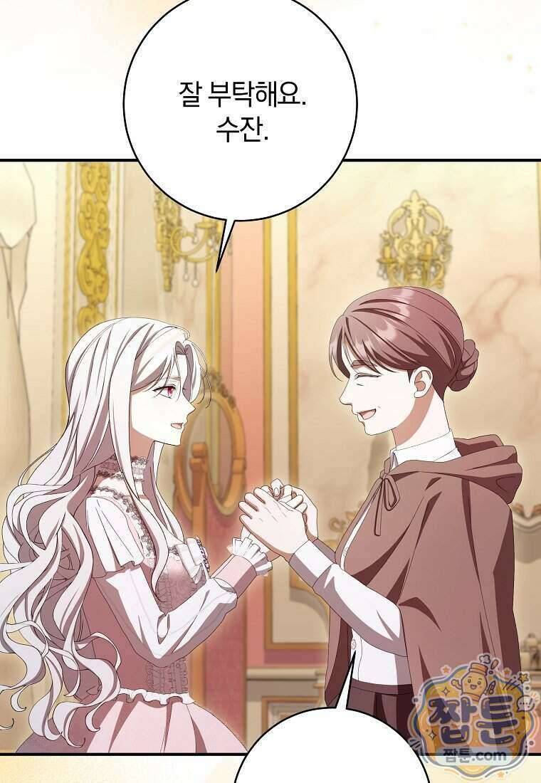 안길 때마다 우는 주제에 6화 53