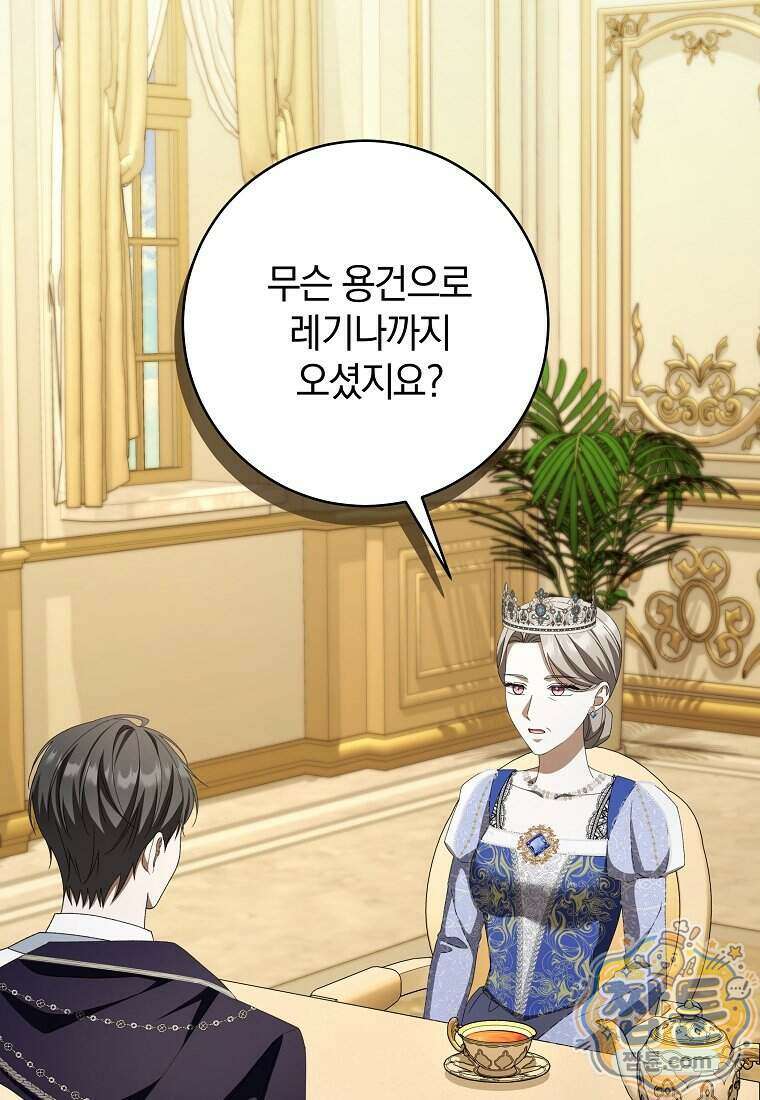 안길 때마다 우는 주제에 6화 62