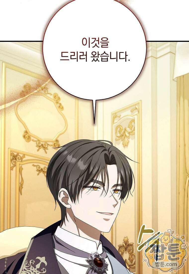 안길 때마다 우는 주제에 6화 64