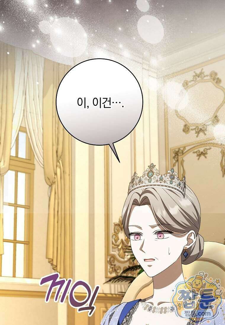 안길 때마다 우는 주제에 6화 66